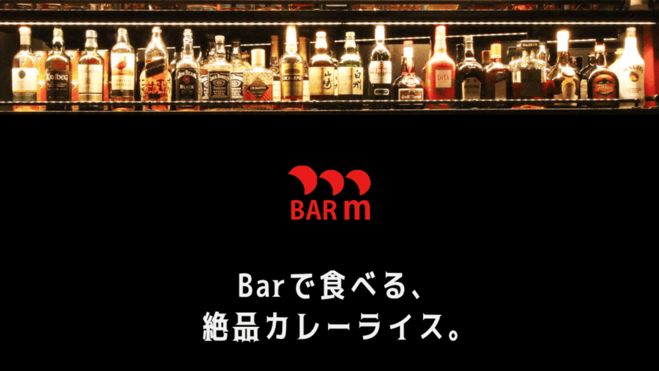 「Bar M（バー エム）」様を掲載開始しました！