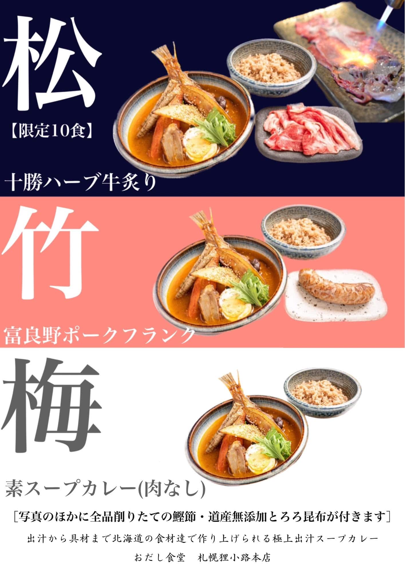 「おだし食堂」様を掲載開始しました！